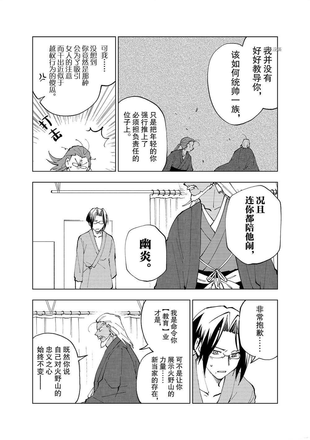 第10话 试看版