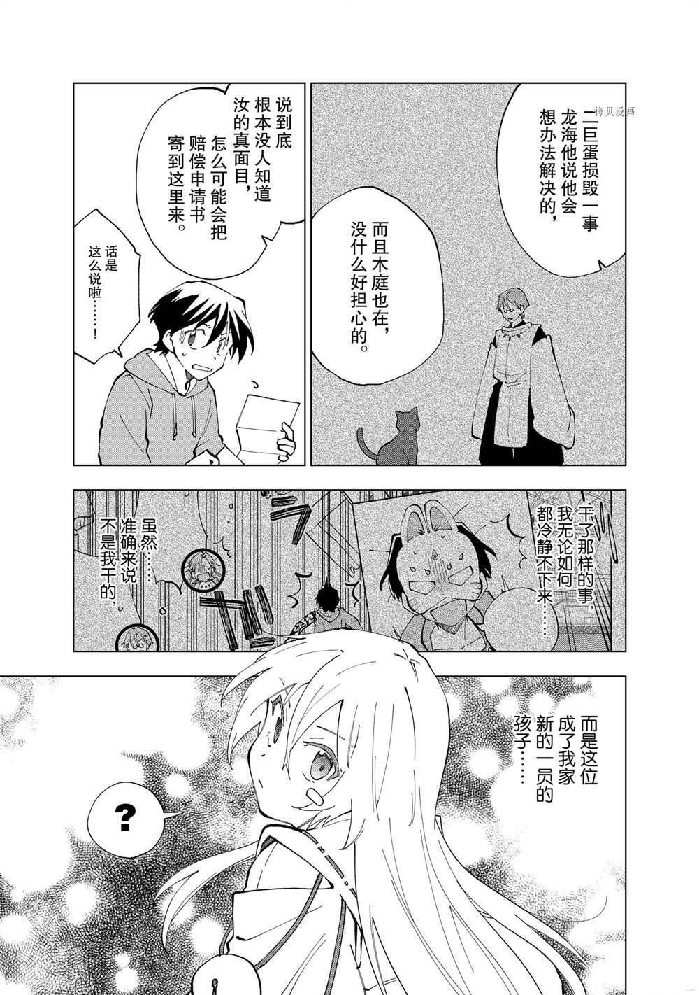 第10话 试看版