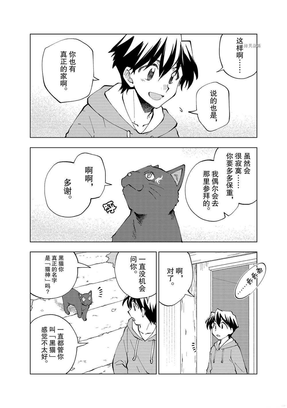 第10话 试看版