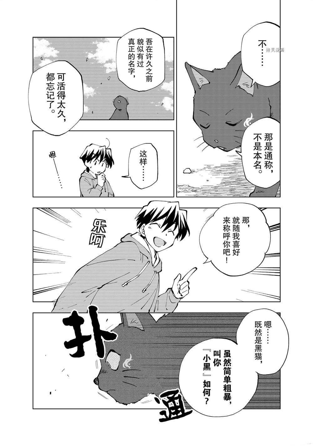 第10话 试看版