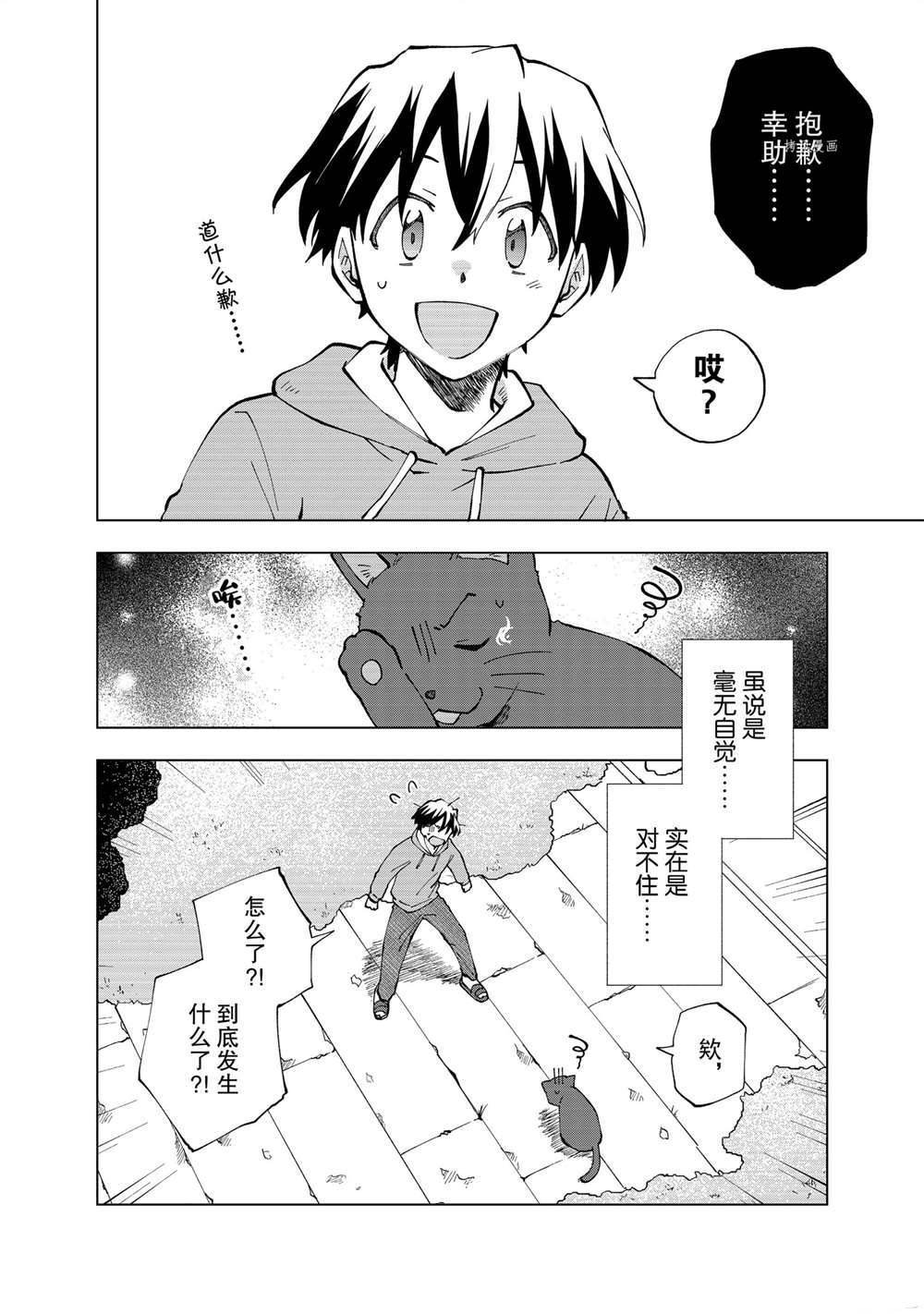 第10话 试看版