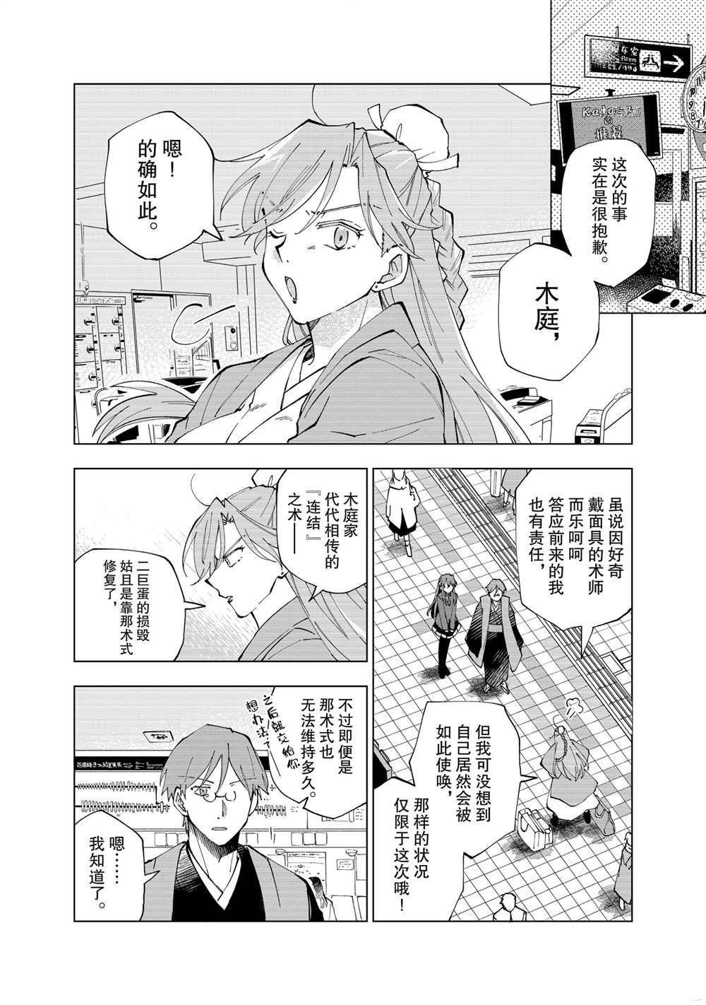 第11话 试看版