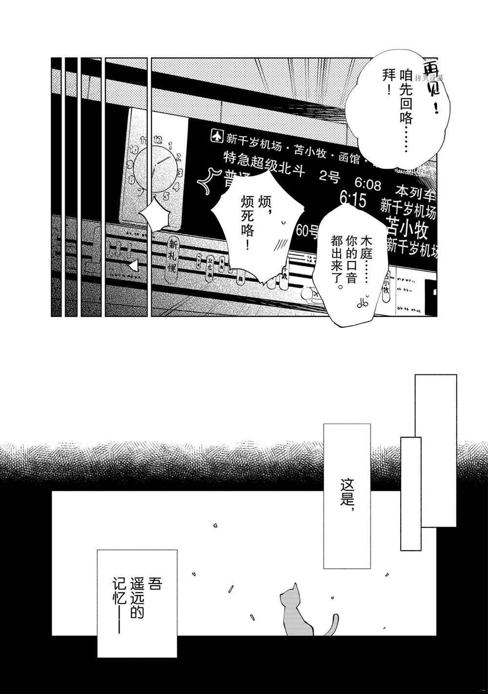 第11话 试看版
