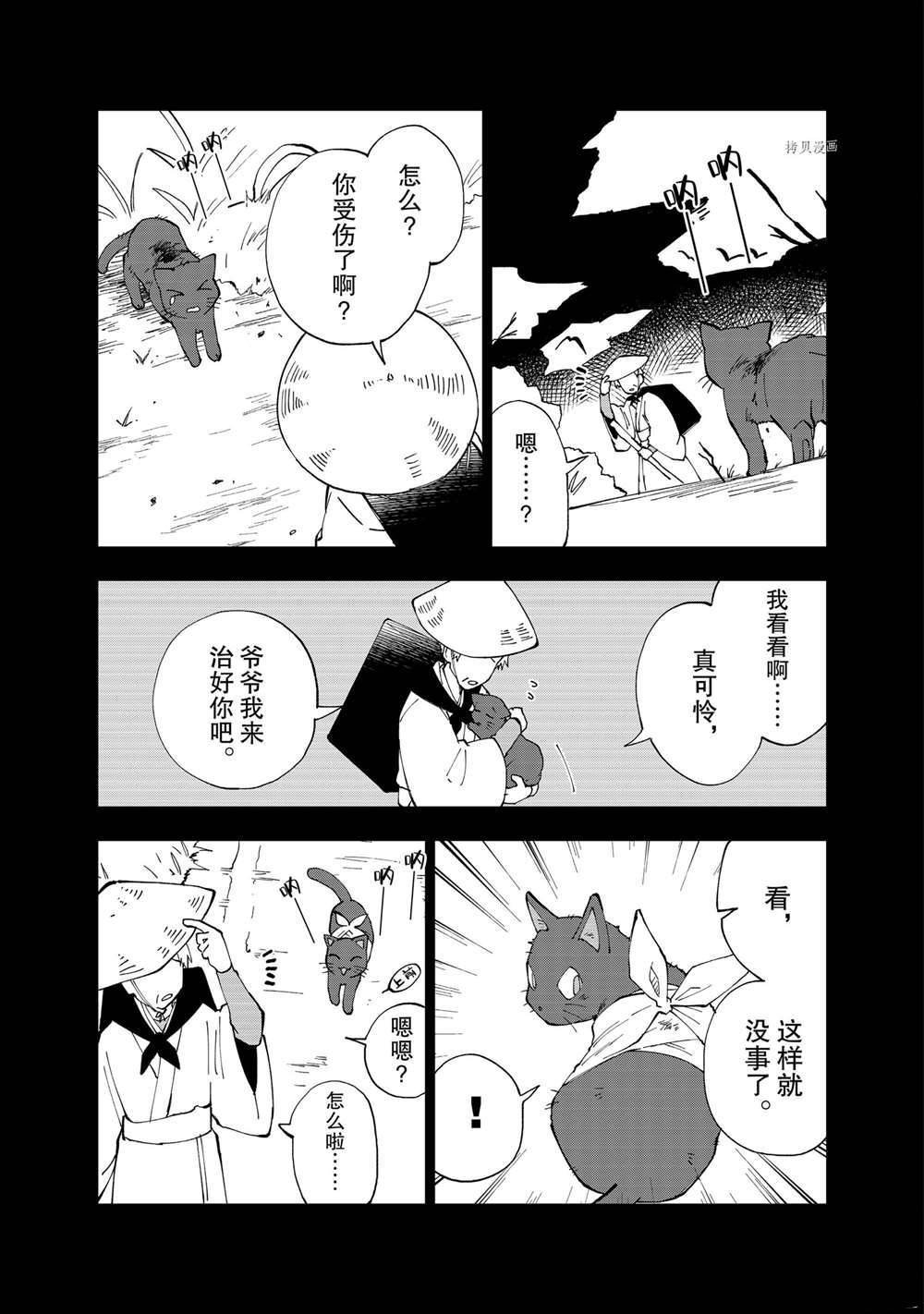 第11话 试看版
