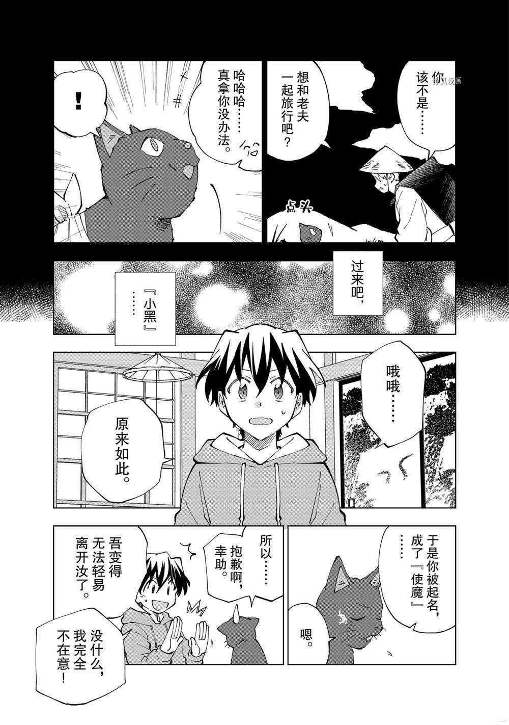 第11话 试看版