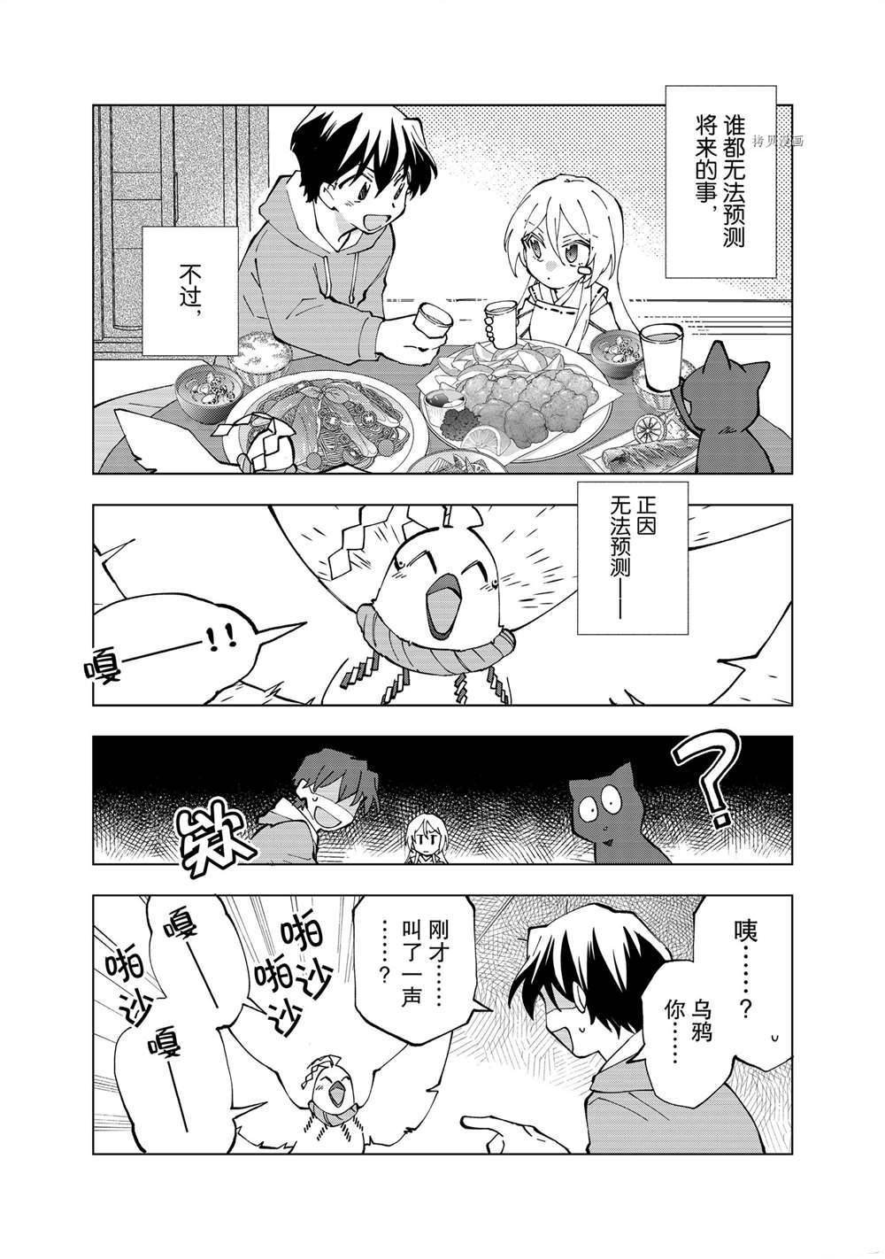 第11话 试看版