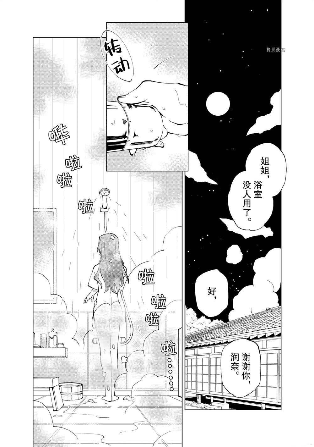 第12话 试看版
