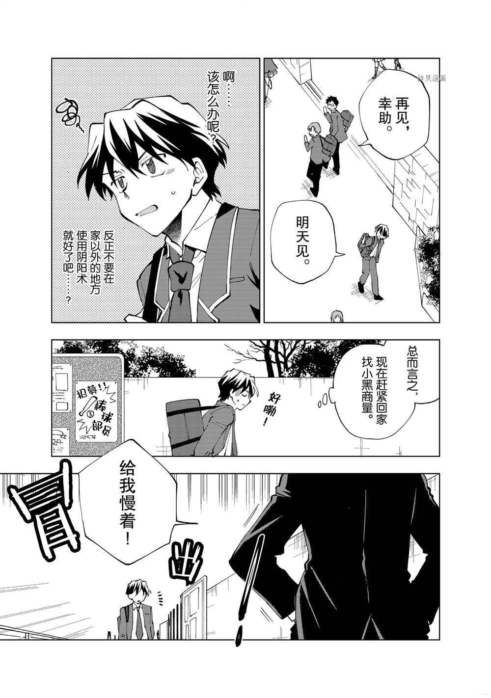 第12话 试看版