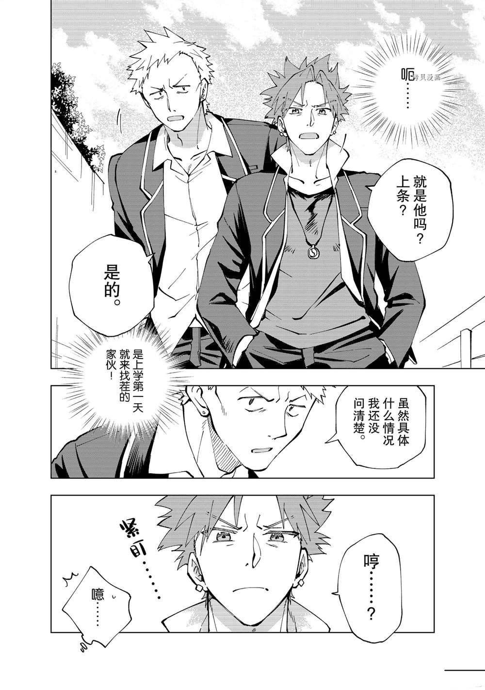 第12话 试看版