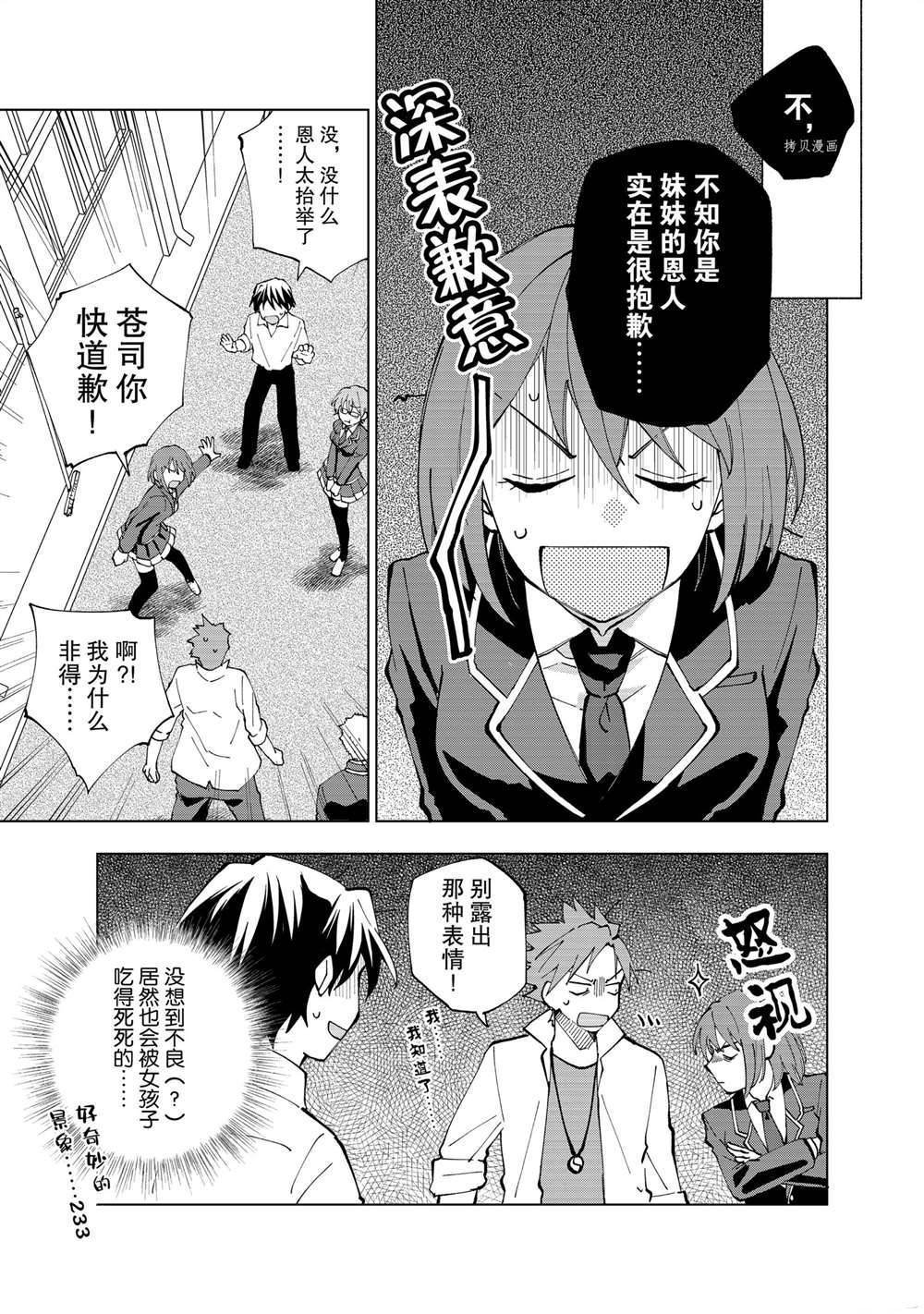 第12话 试看版