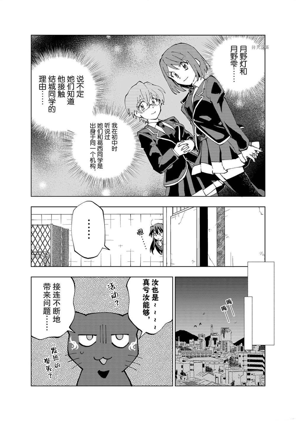 第12话 试看版