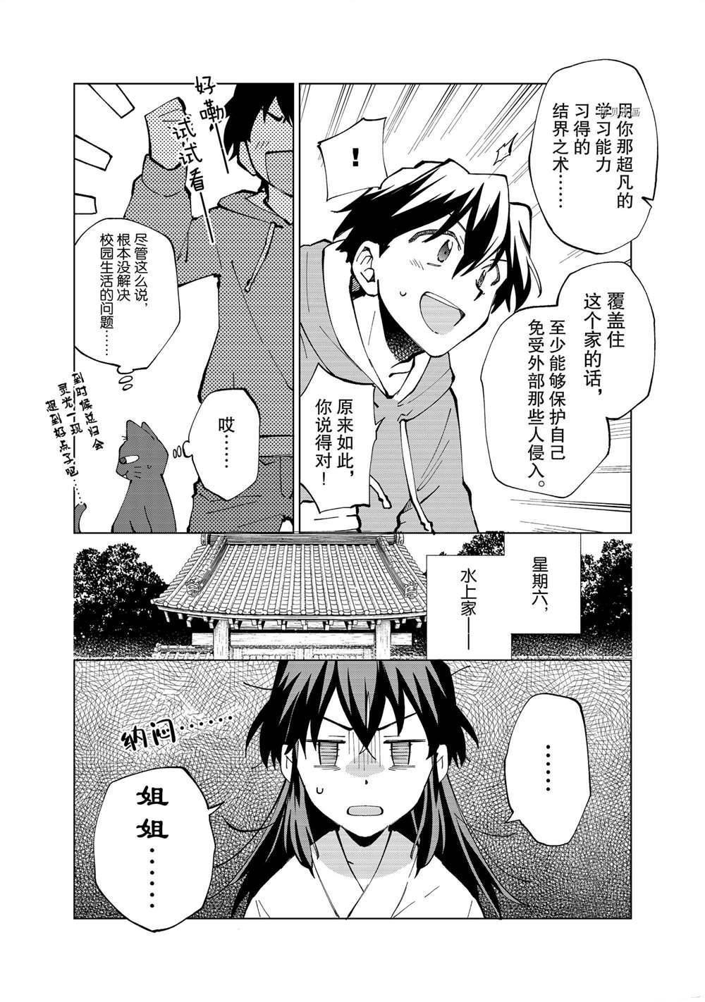 第12话 试看版