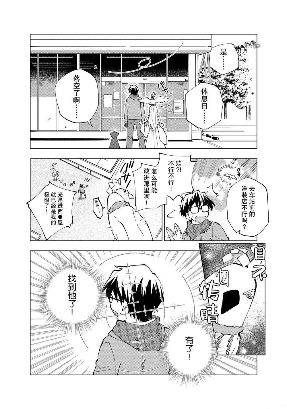第12话 试看版