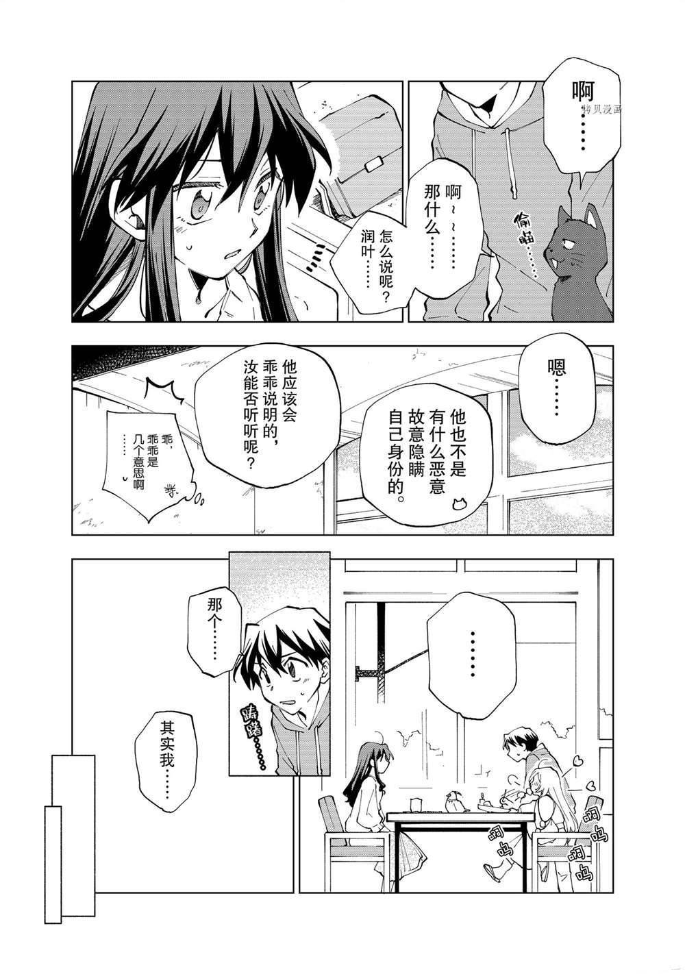 第13话 试看版