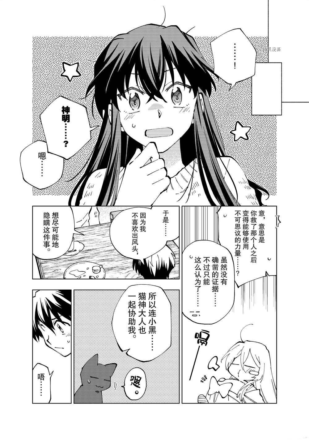 第13话 试看版