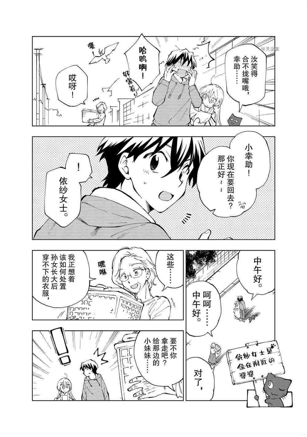 第13话 试看版