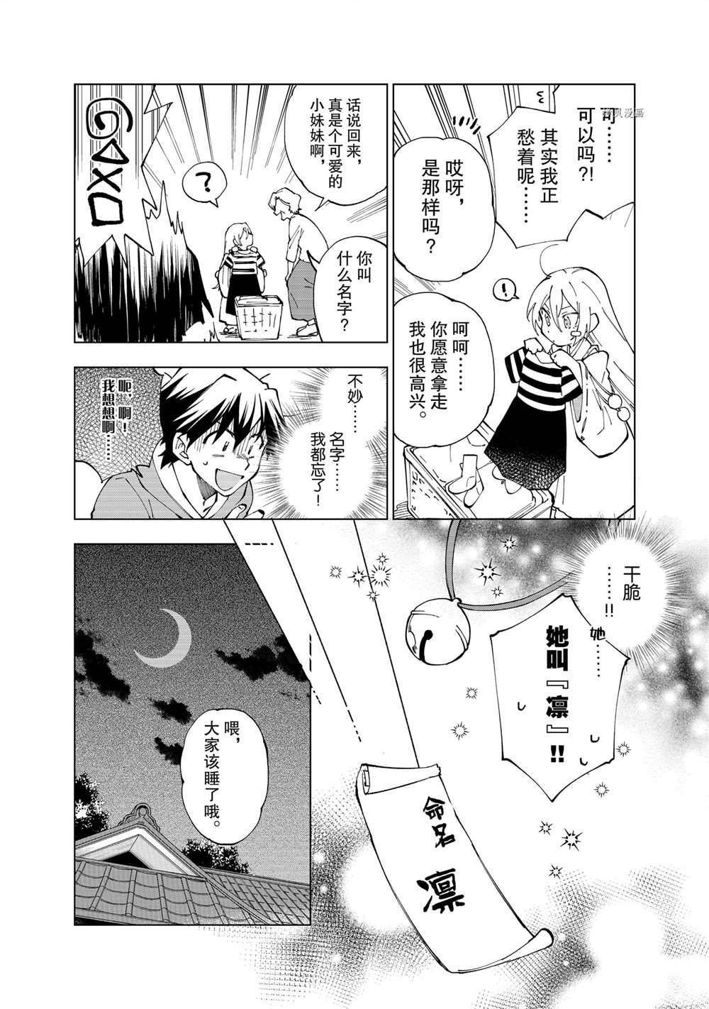第13话 试看版