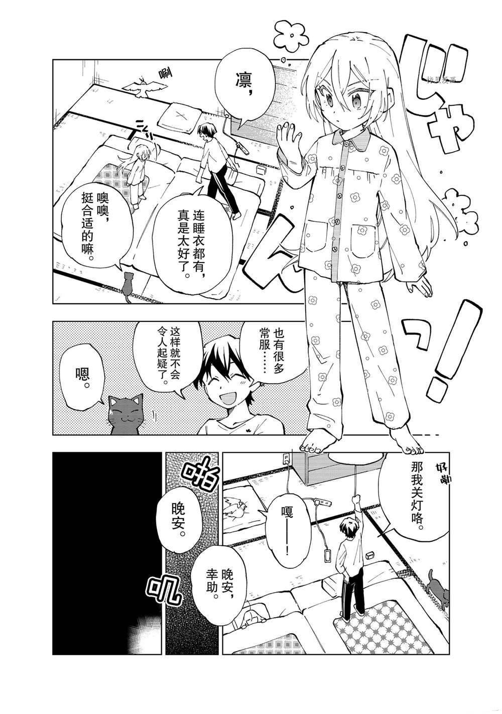 第13话 试看版