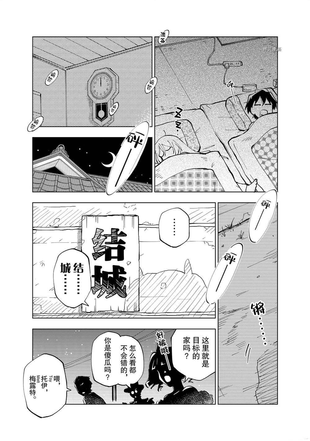 第13话 试看版