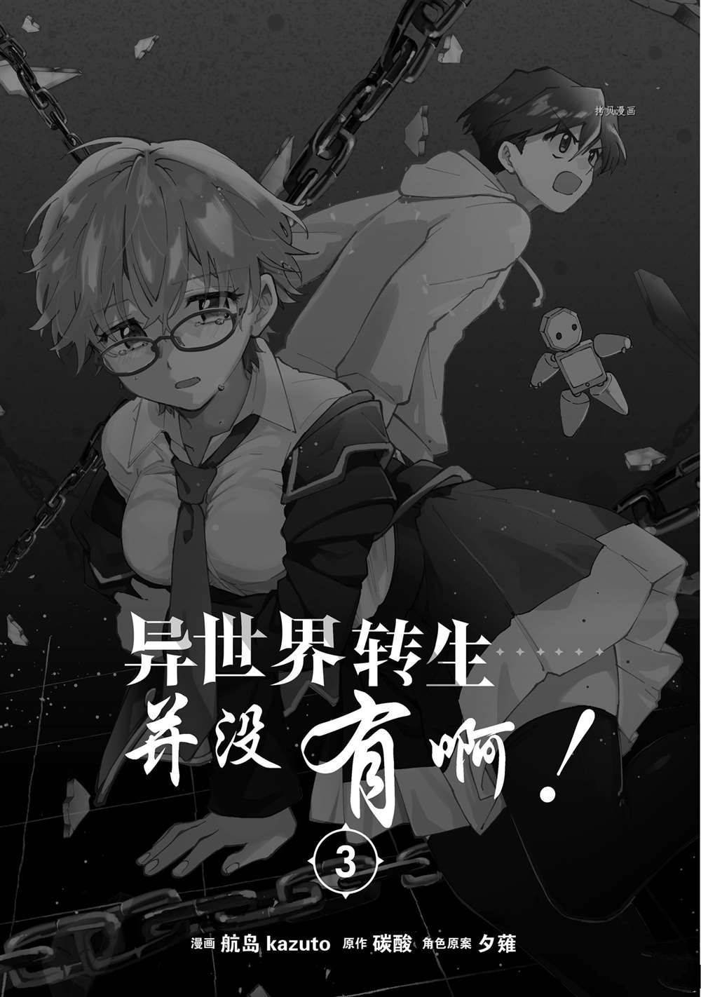 第14话 试看版