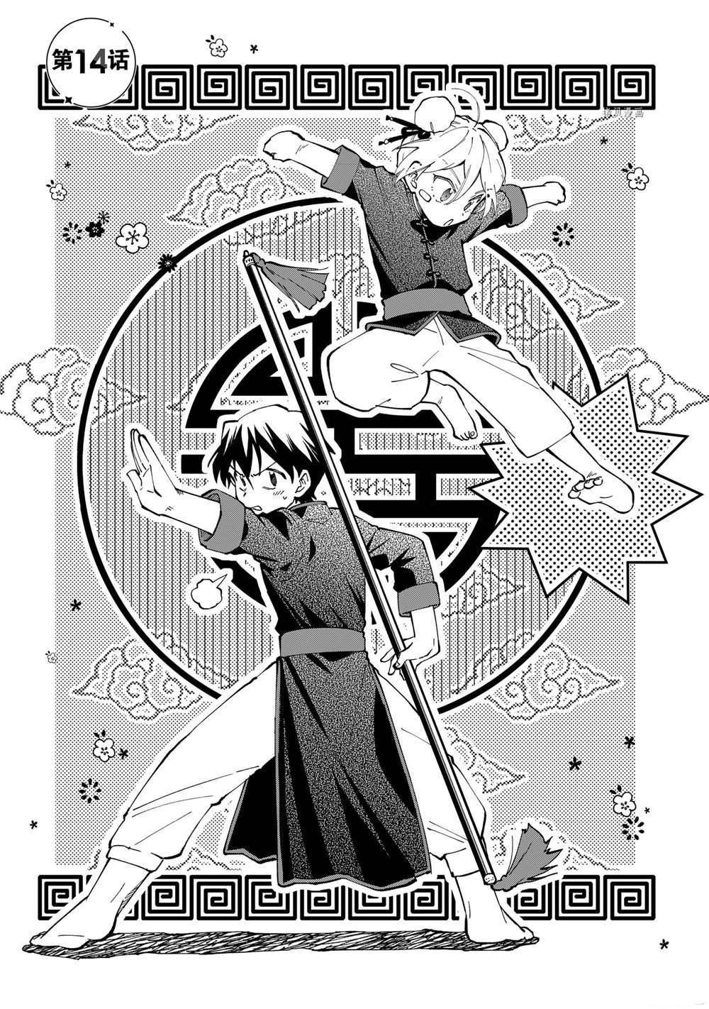 第14话 试看版