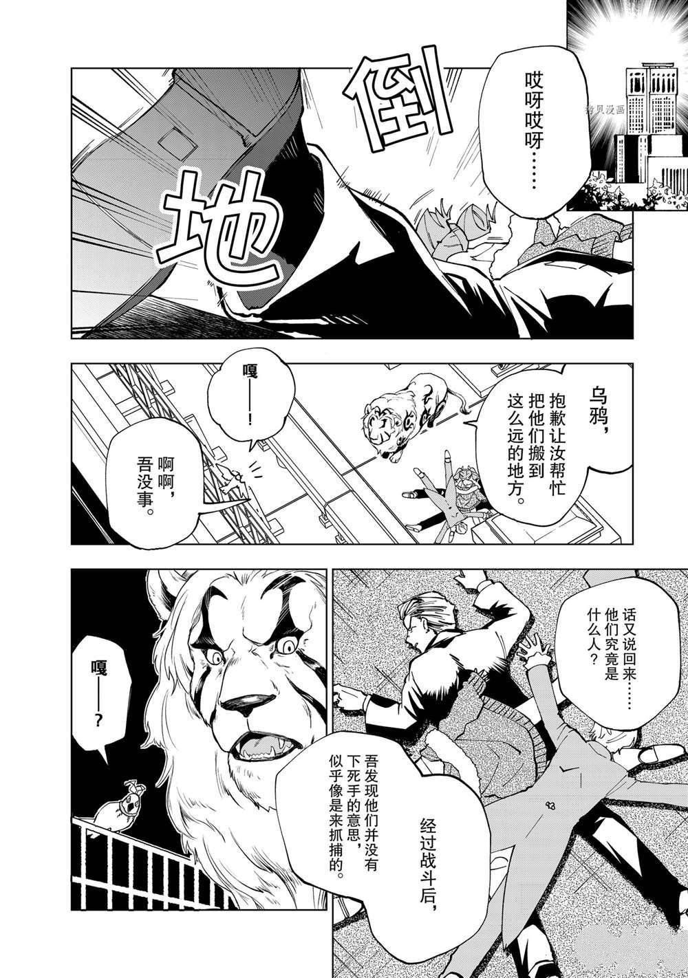 第14话 试看版