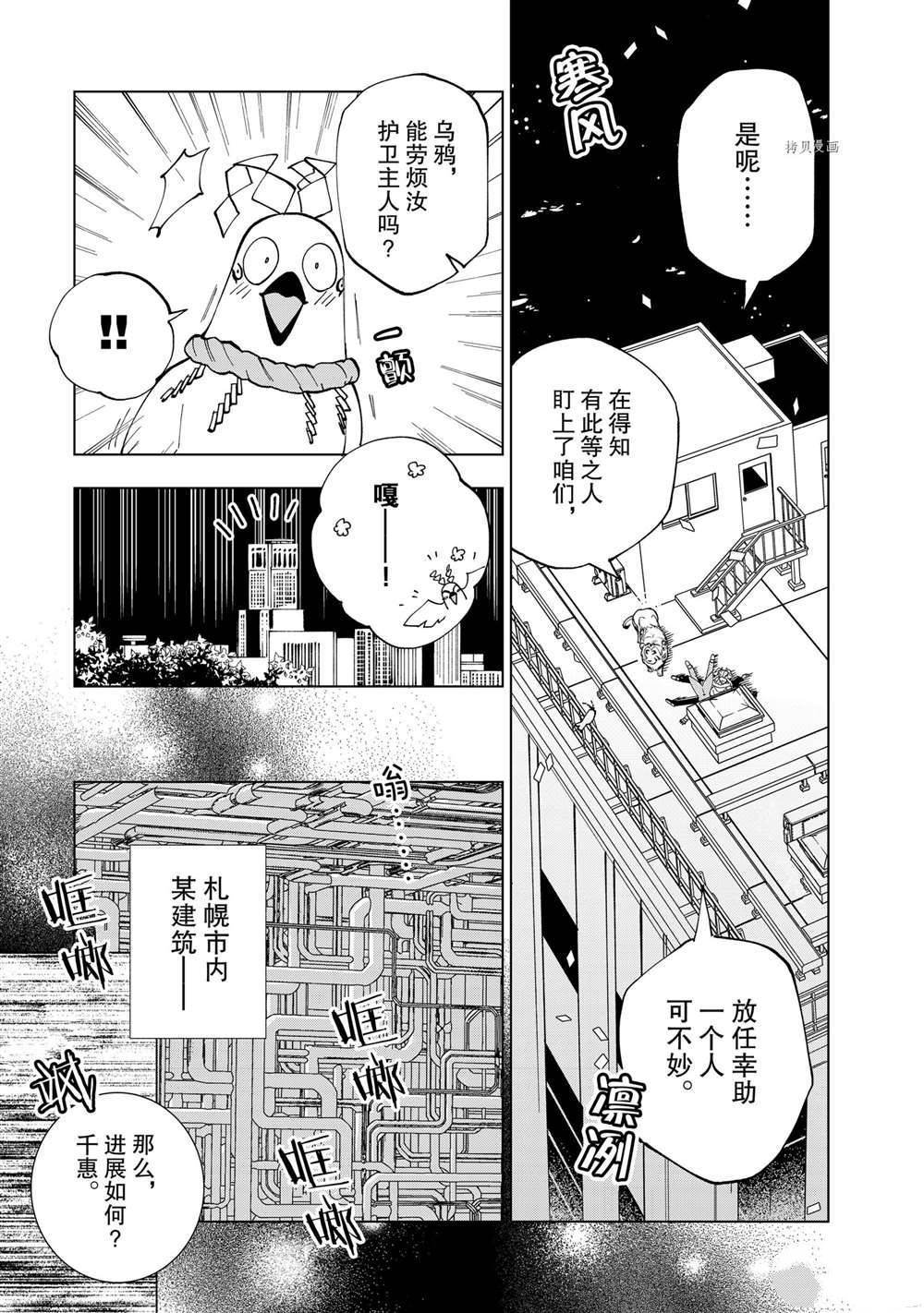 第14话 试看版