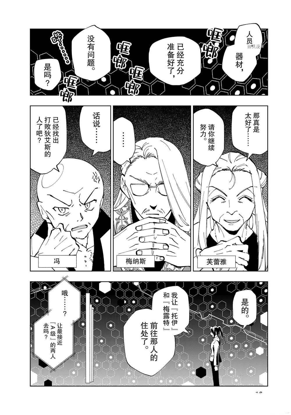 第14话 试看版