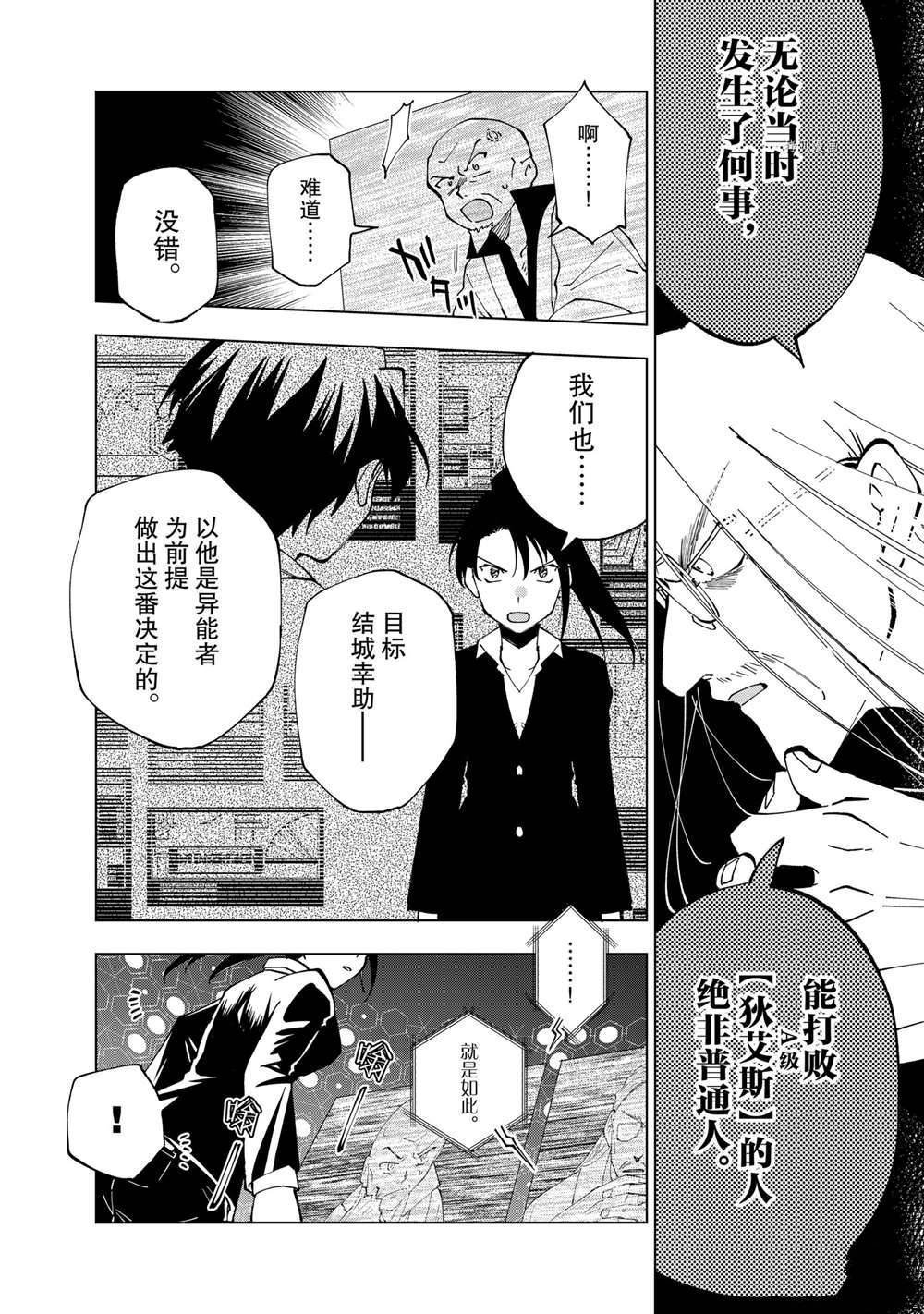 第14话 试看版