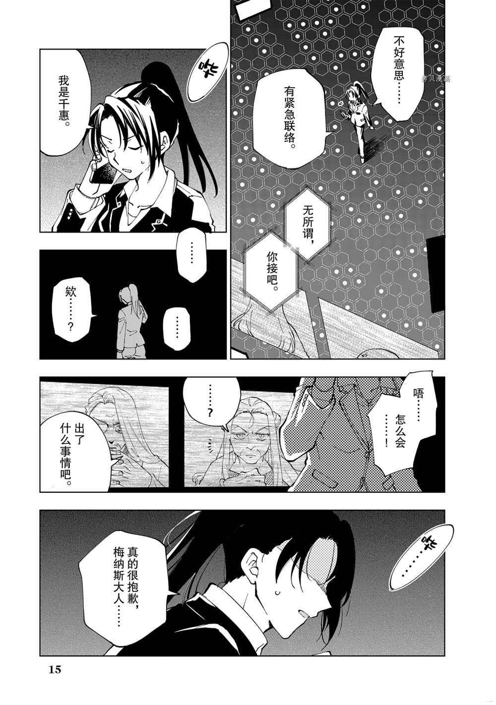 第14话 试看版
