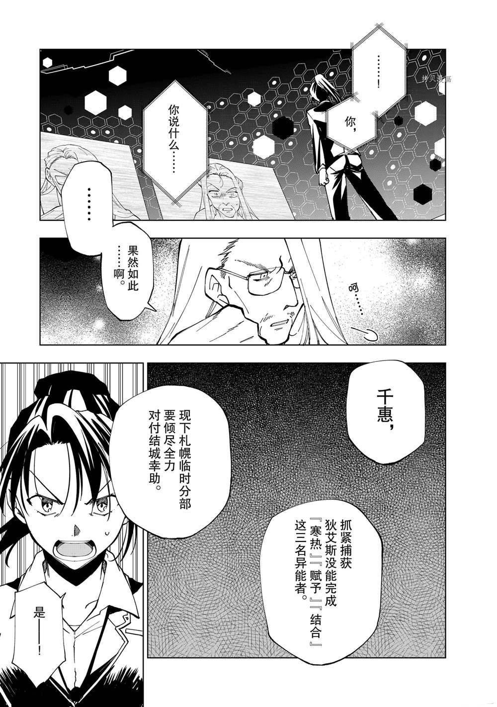 第14话 试看版