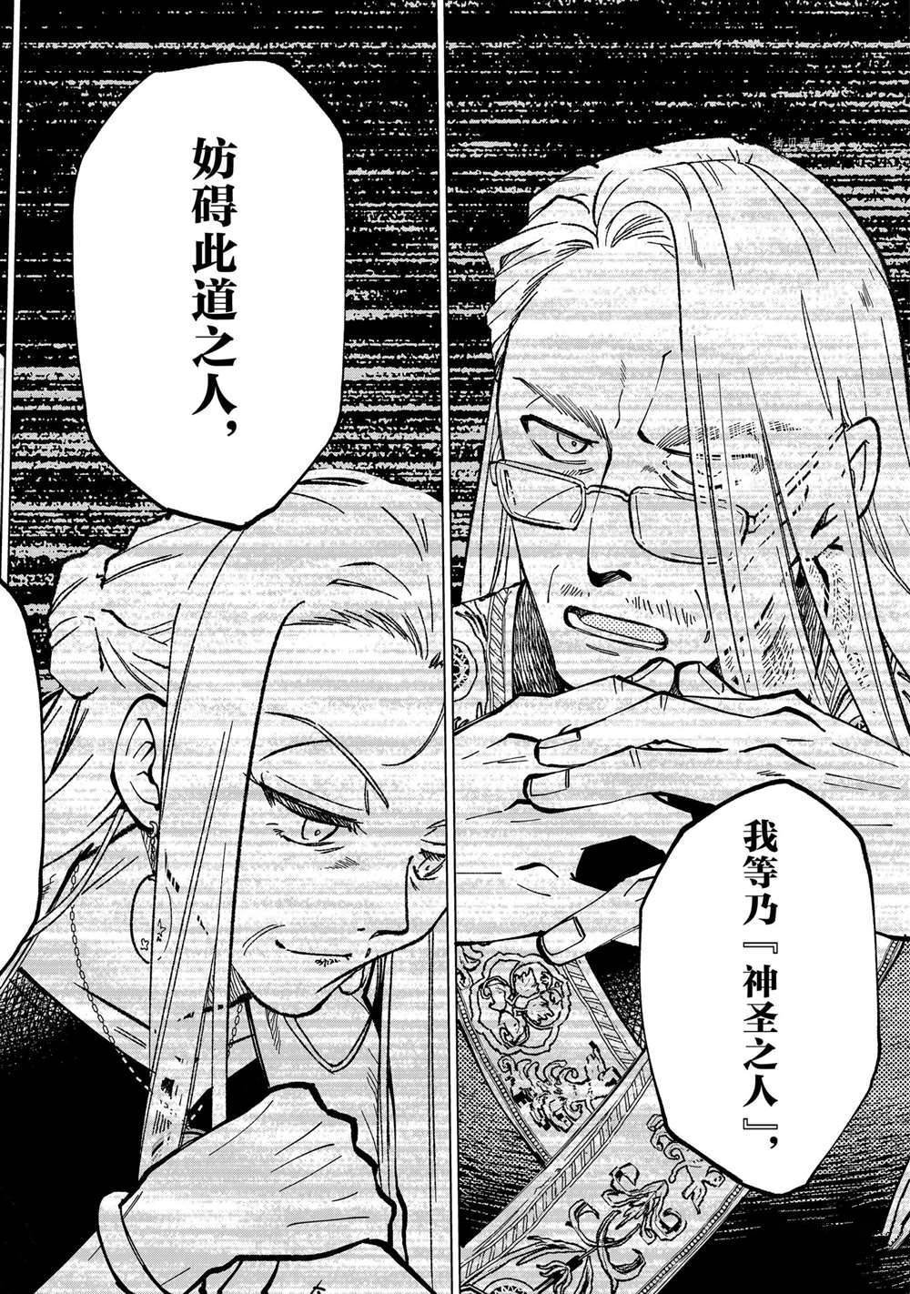 第14话 试看版