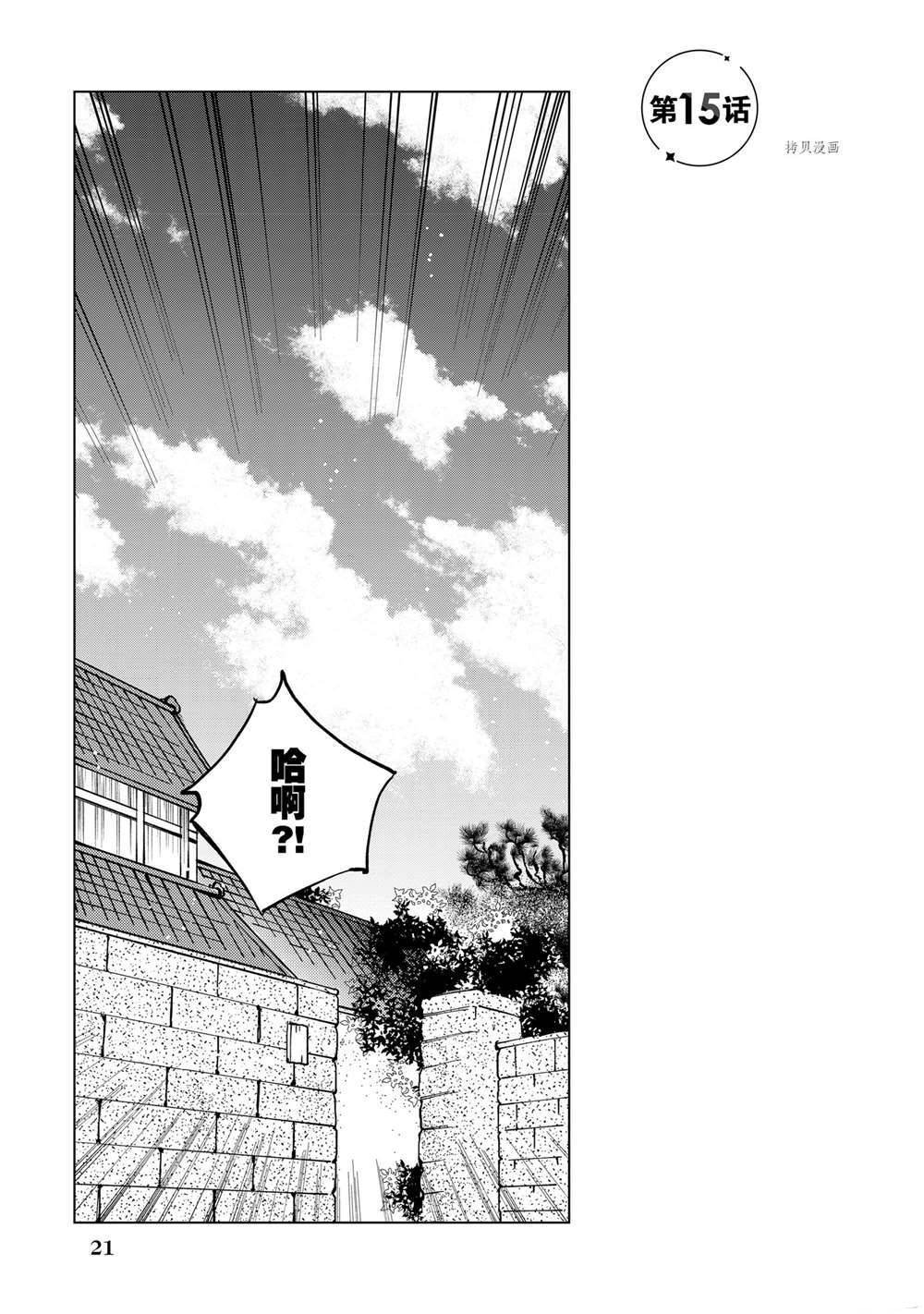 第15话 试看版