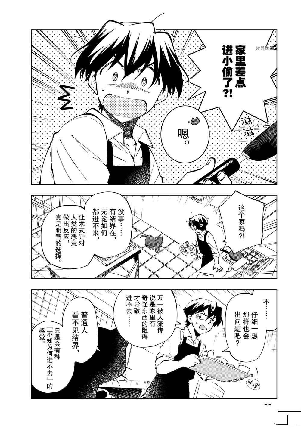 第15话 试看版