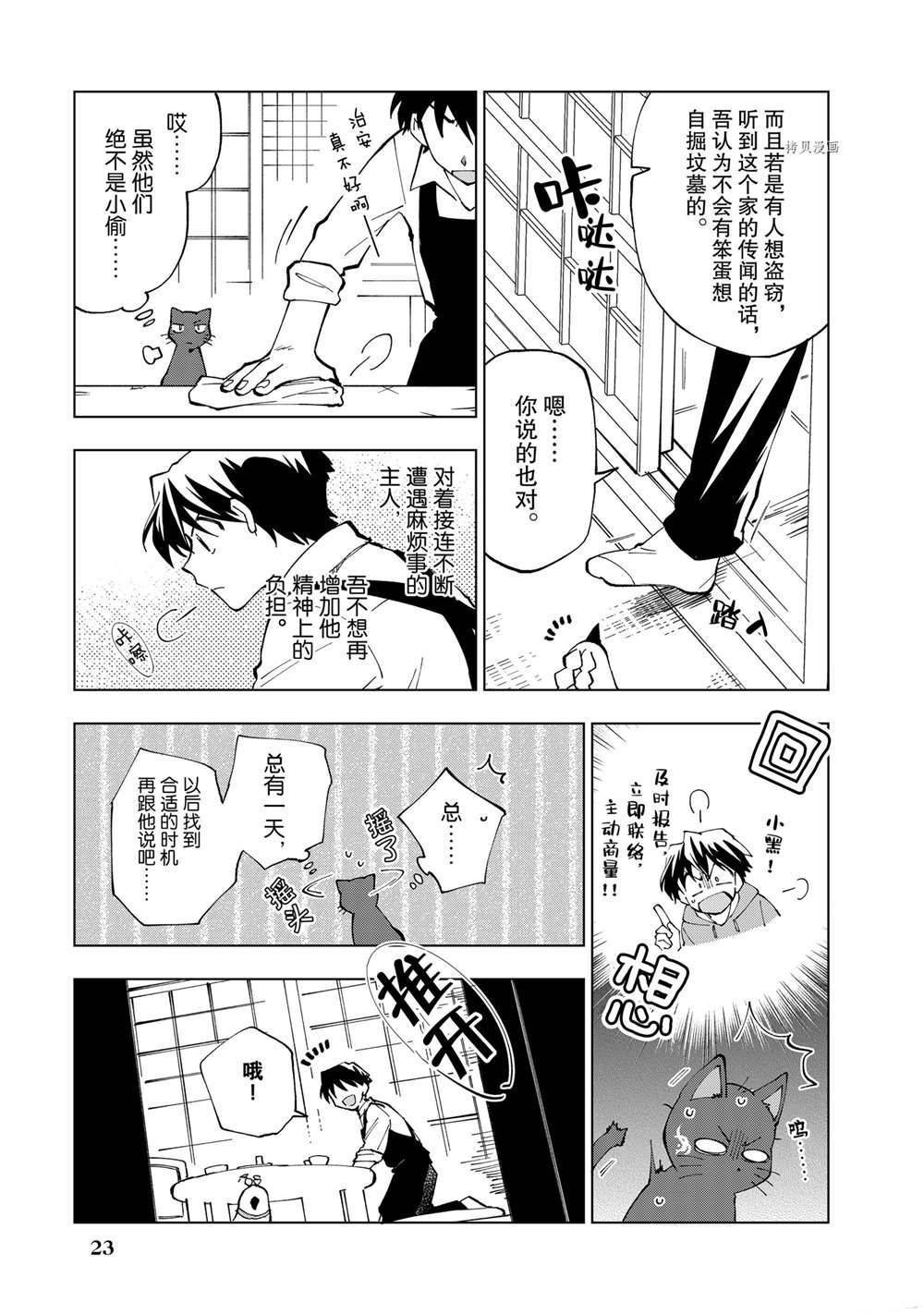 第15话 试看版