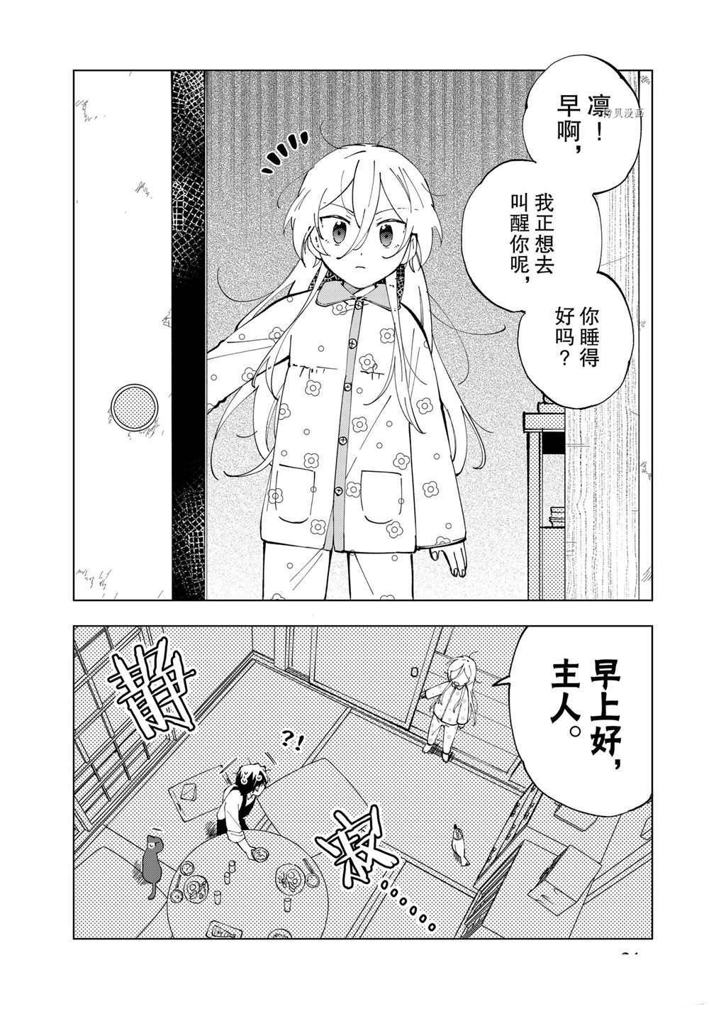 第15话 试看版