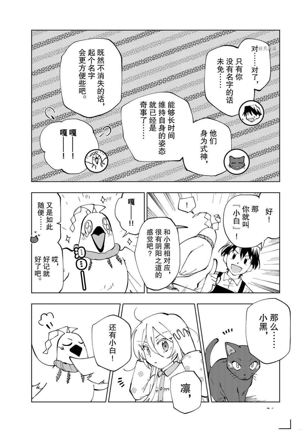 第15话 试看版