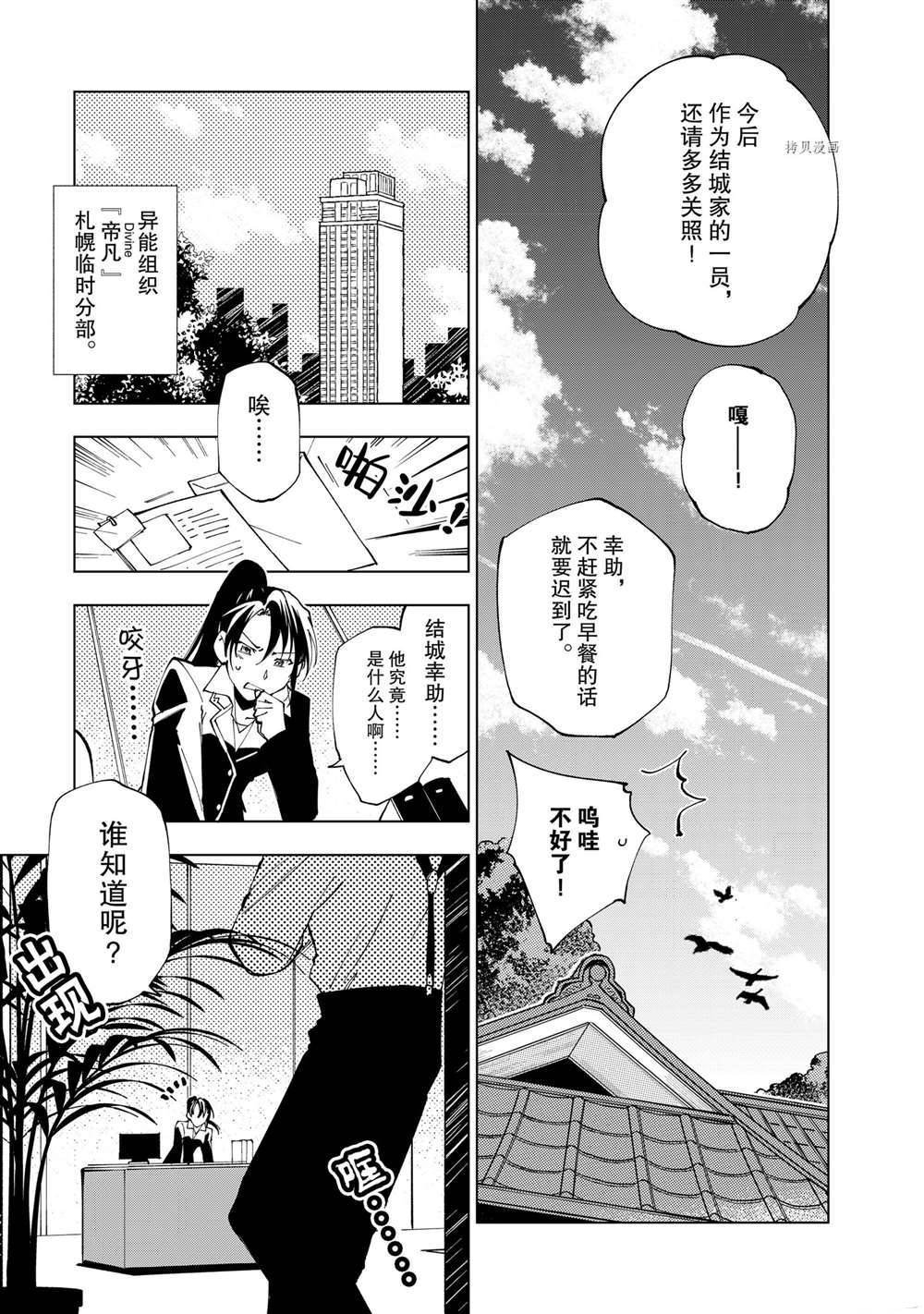 第15话 试看版