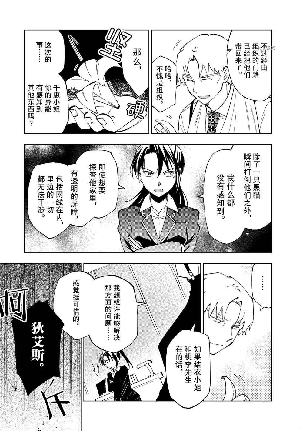 第15话 试看版