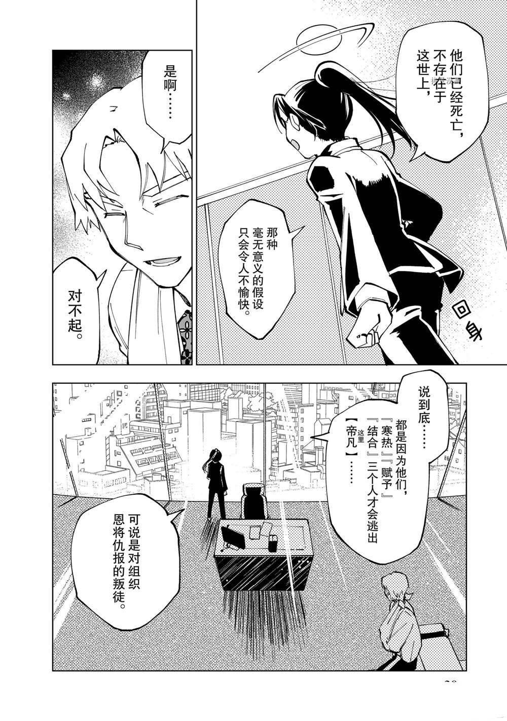 第15话 试看版