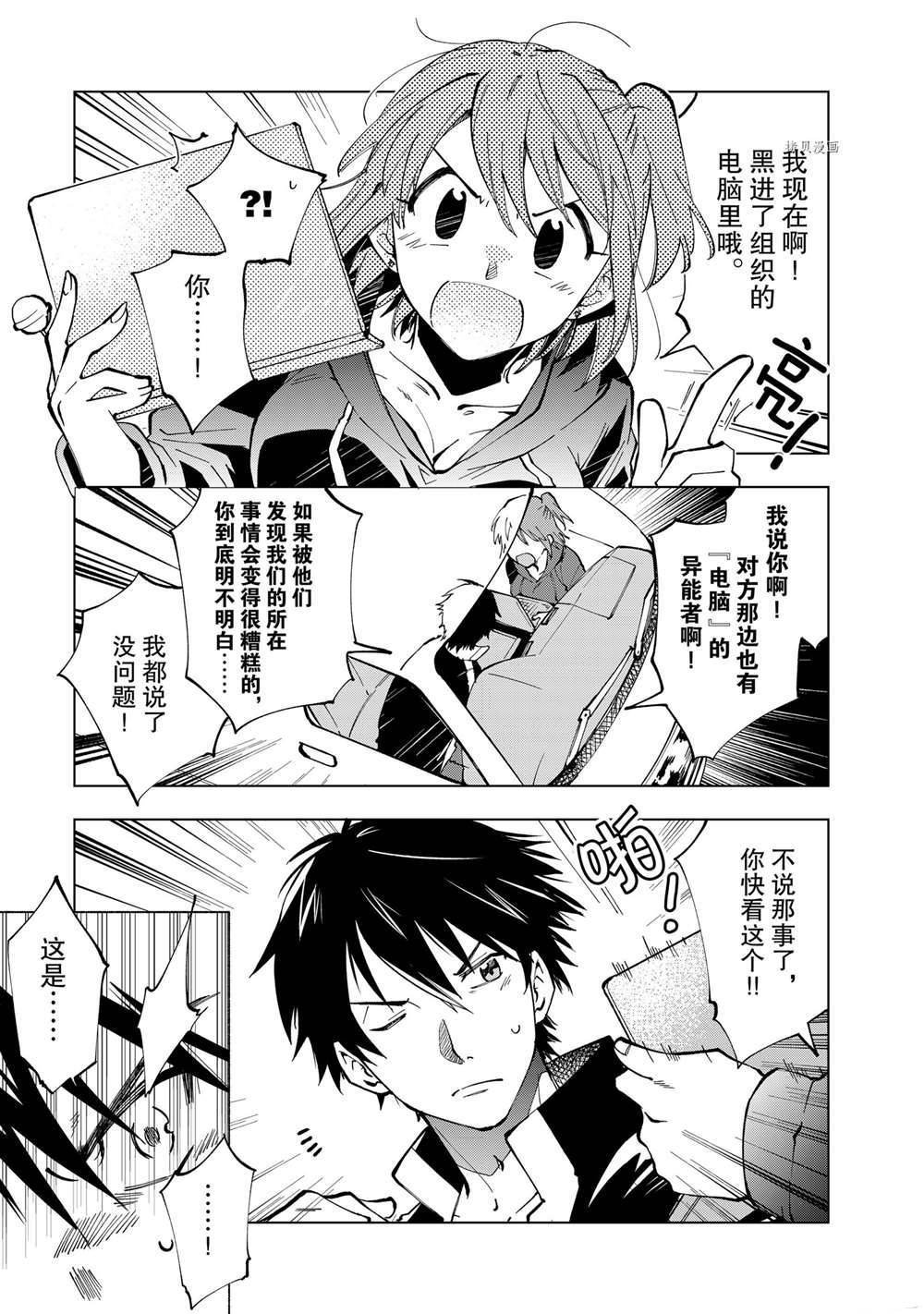 第15话 试看版