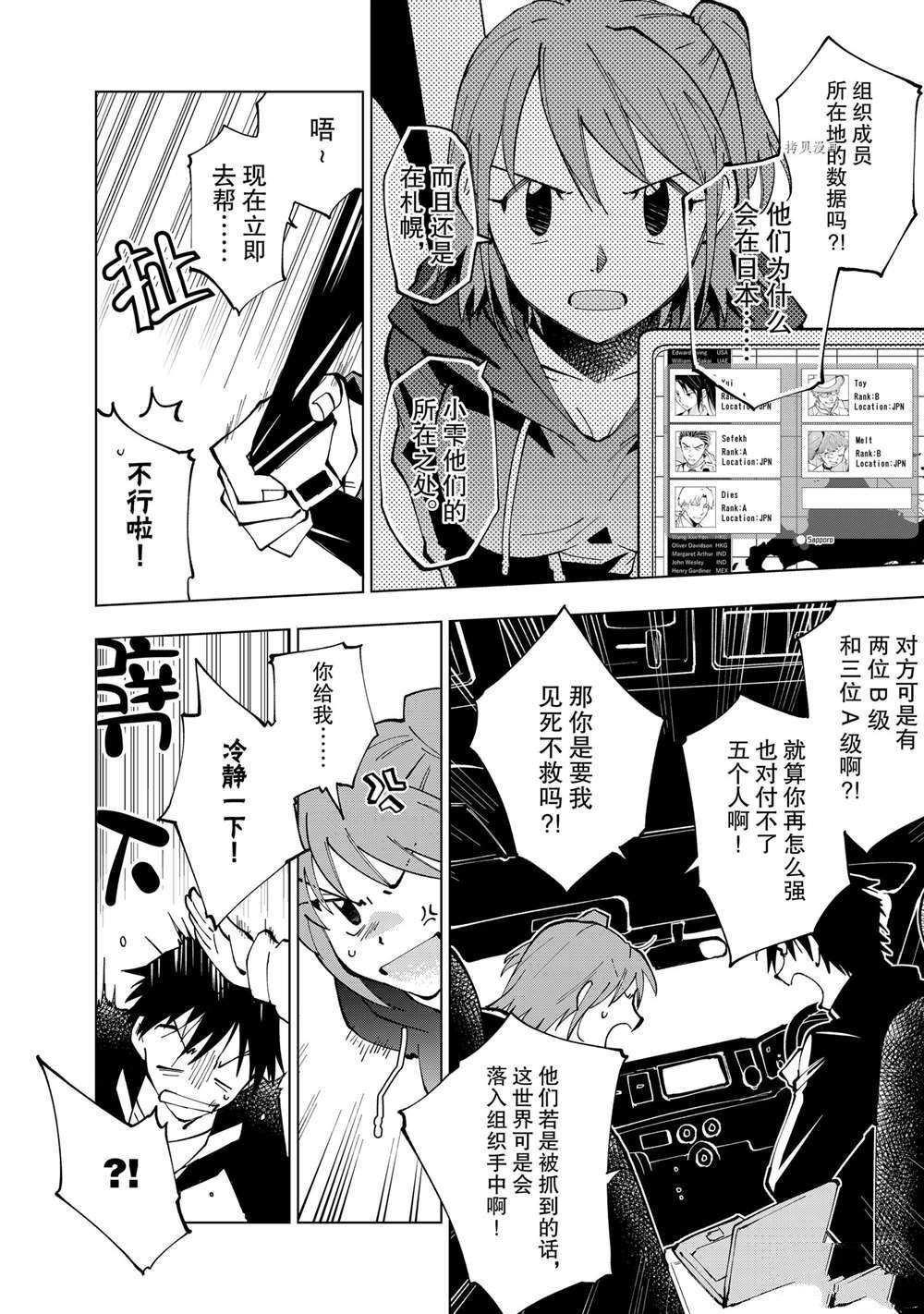 第15话 试看版