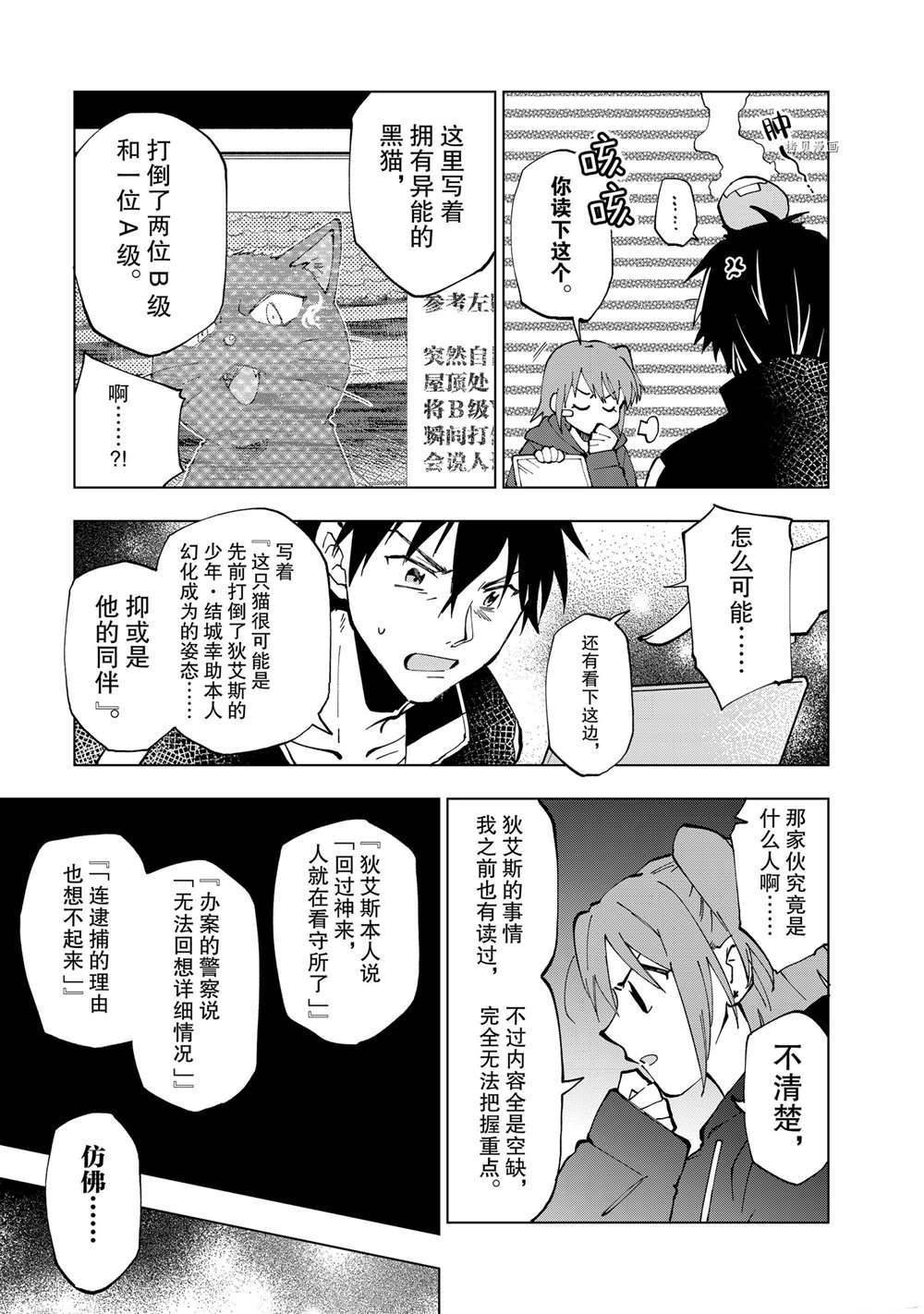 第15话 试看版