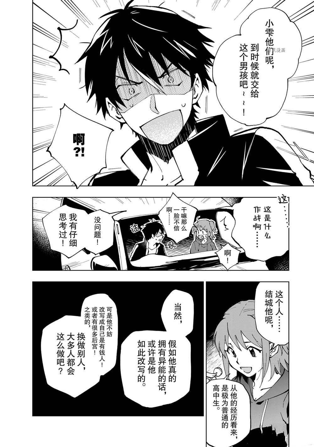 第16话 试看版
