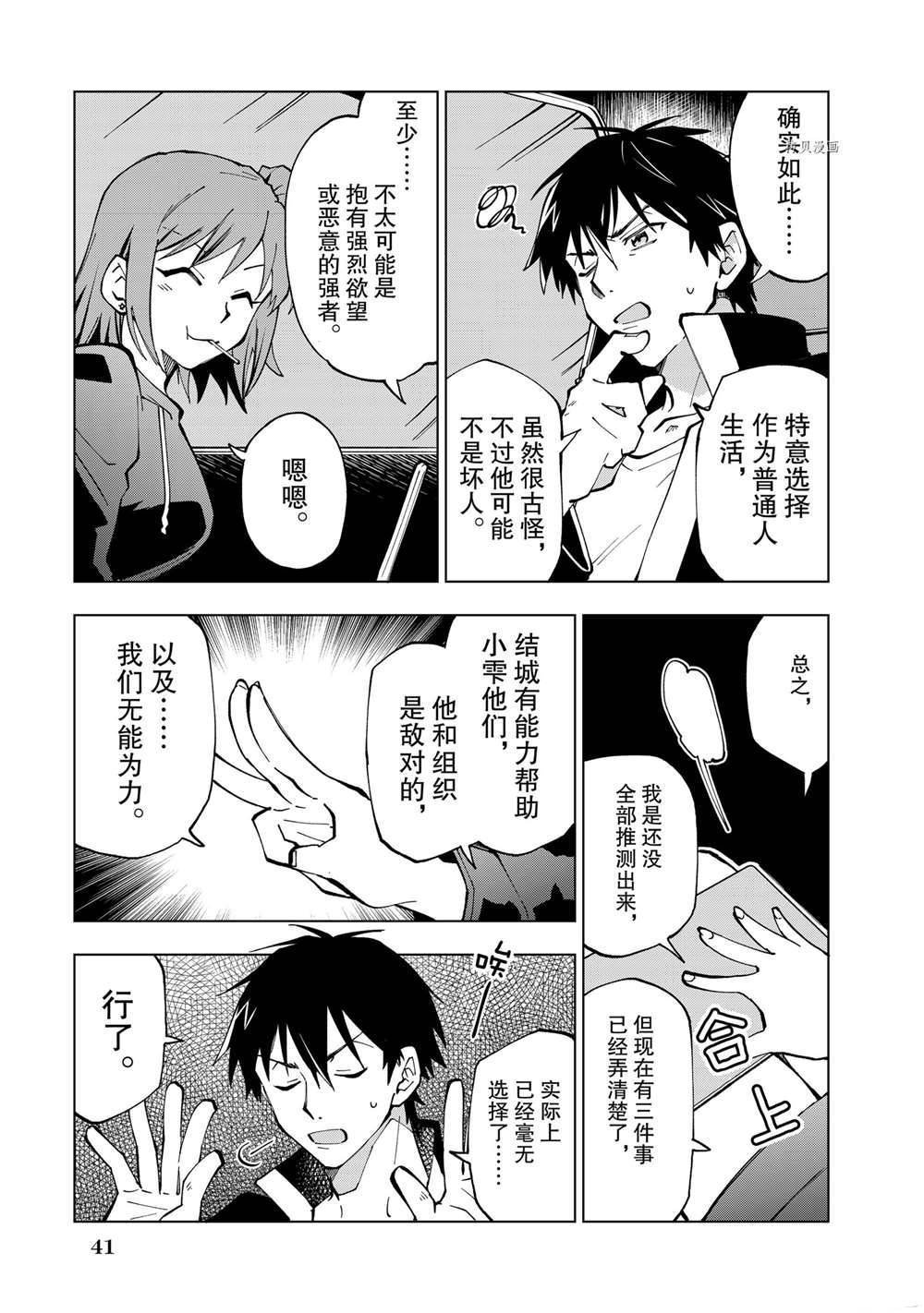第16话 试看版