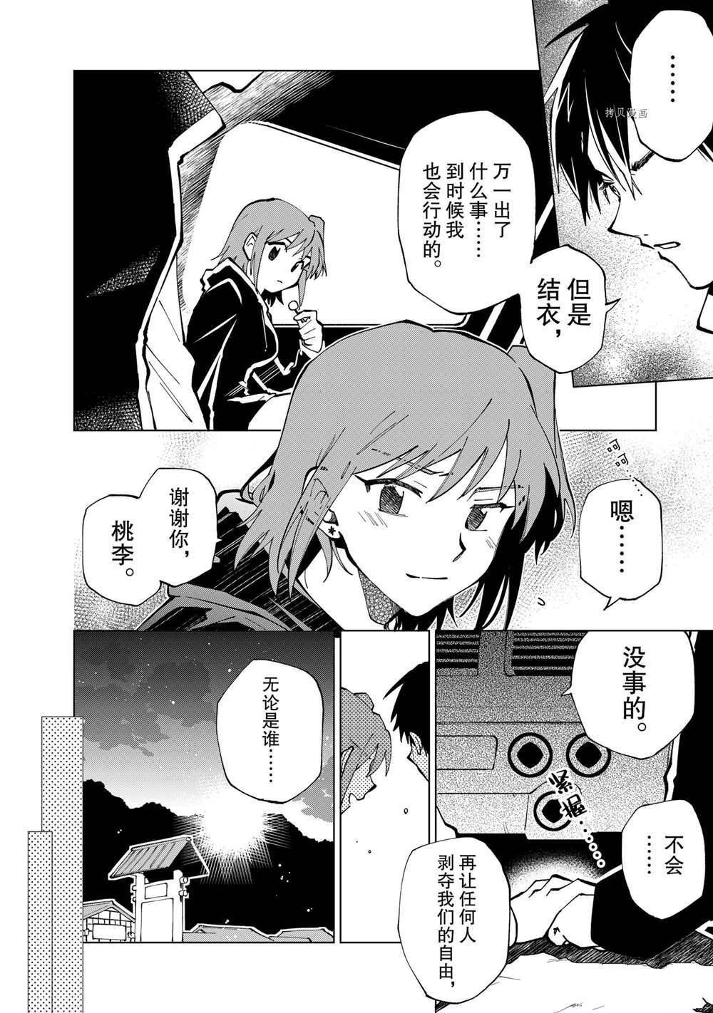 第16话 试看版