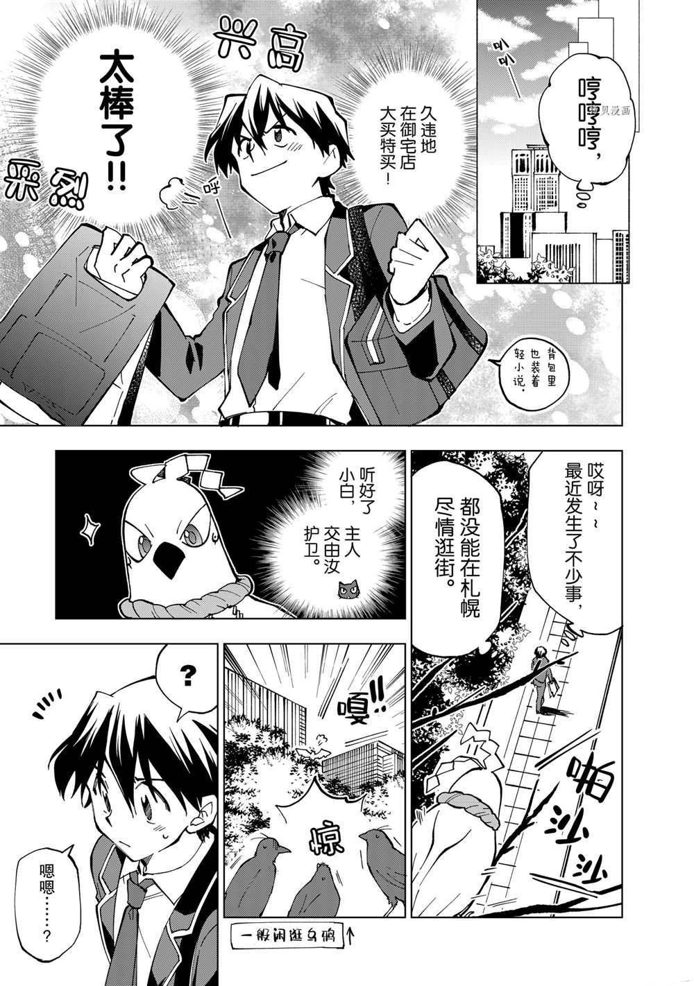 第16话 试看版