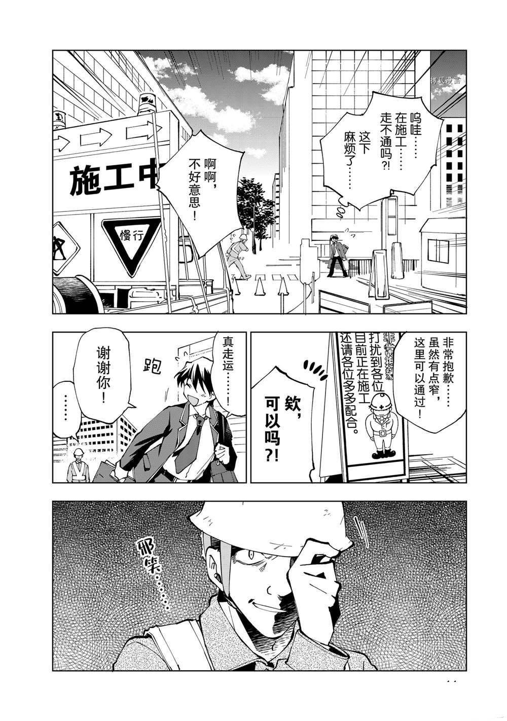 第16话 试看版