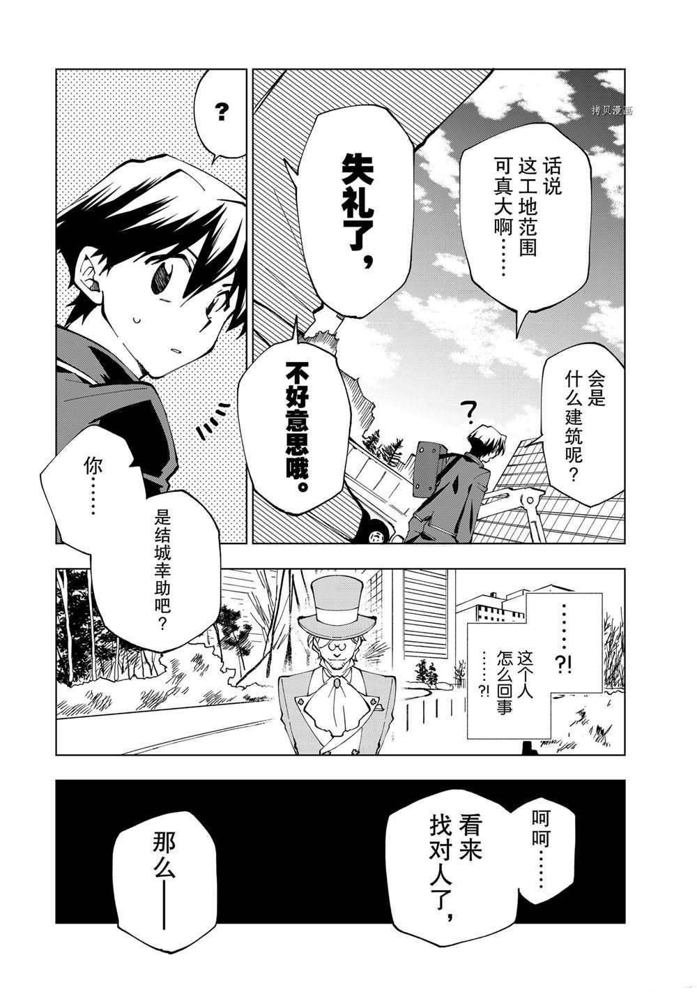 第16话 试看版