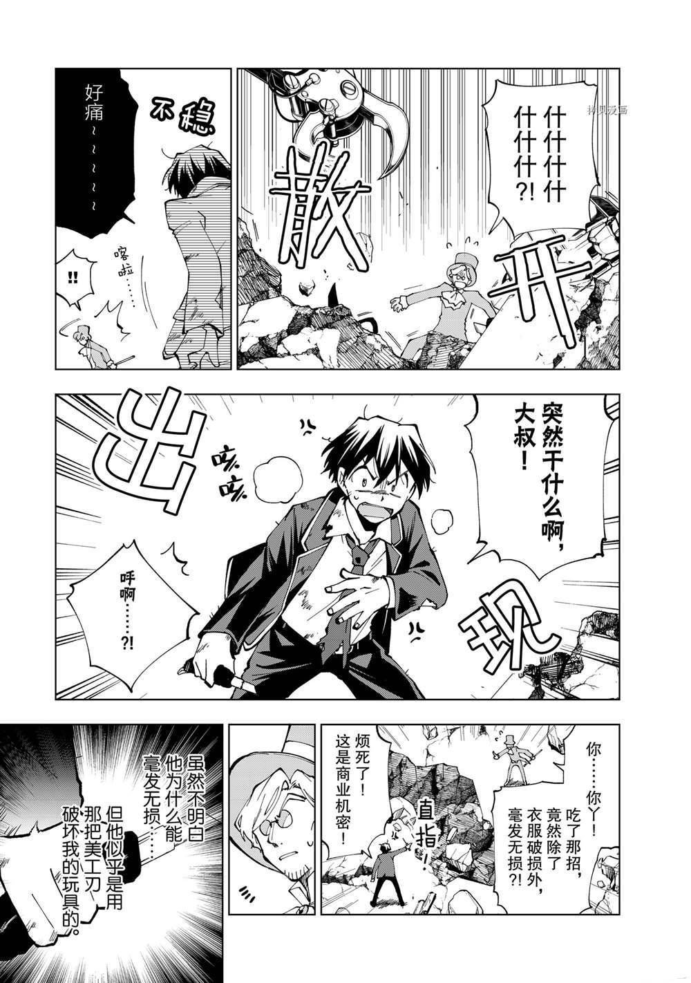 第16话 试看版